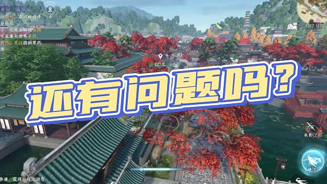 【北晨有您】还有问题吗？
