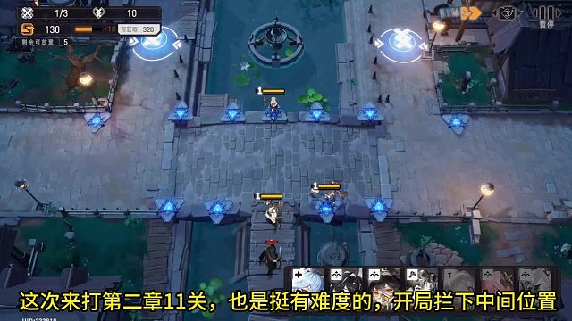 环行旅舍：挑战第二章11关，守住大桥中间的位置很重要！