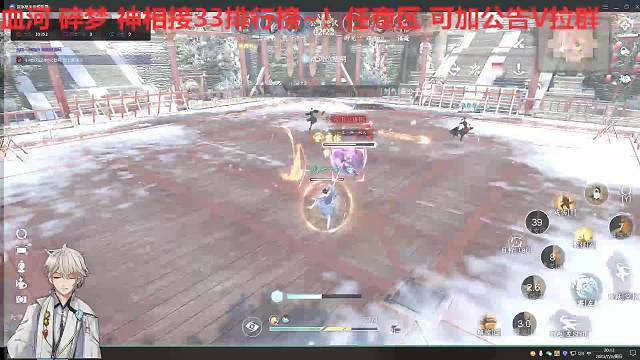 逆水寒铁衣第一视觉