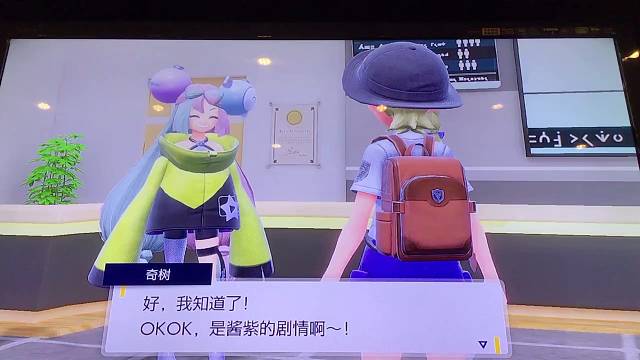 宝可梦朱紫今天我带大家去打了电系道馆。下期想看我打什么系的道馆？发在评论区里