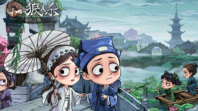 【巅峰丶窝龍】跑跑狼，狼王回归，天黑请闭眼~