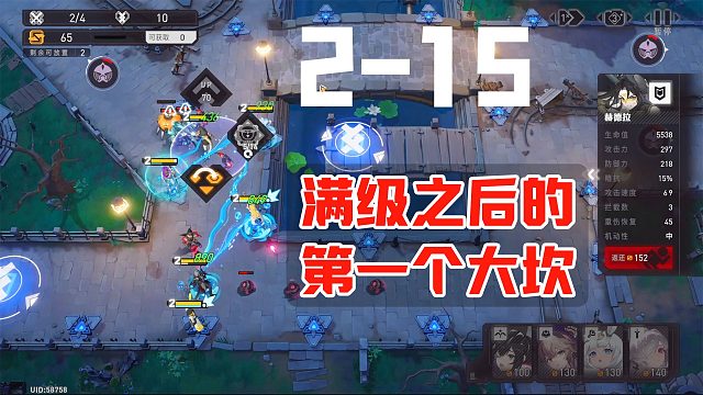 环行旅舍2-15：难度骤升！通关思路详解