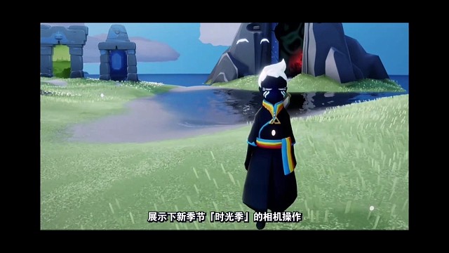 光遇测试服时刻季相机功能应用效果演示