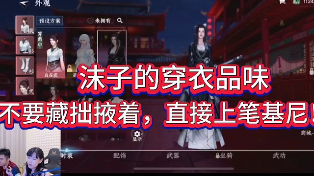 沫子的穿衣品味！
不要藏拙掖着，直接上笔基尼？