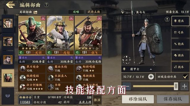 【战地无疆】阵容讲解第二期：连击队