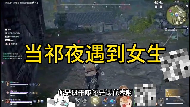 祁夜遇到女生班长，完成三连胜