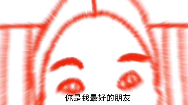 【暮辰暮安熙富贵美人花】你是我最好的朋友