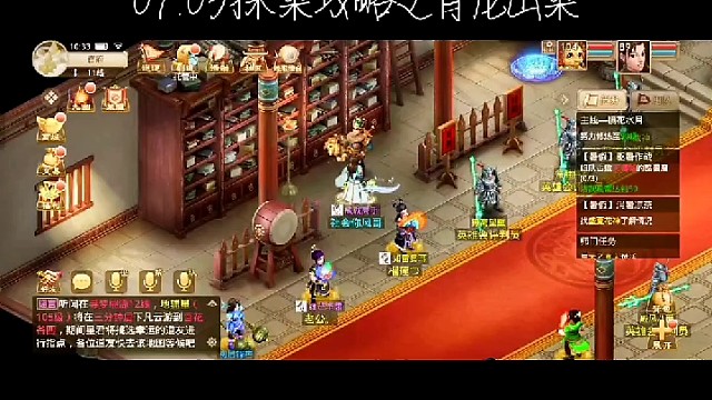 07.03探案攻略之青龙山案