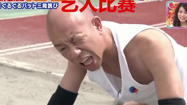 恶搞之神小日本