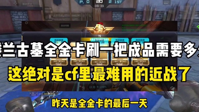 刷成品挑战武器需要多久