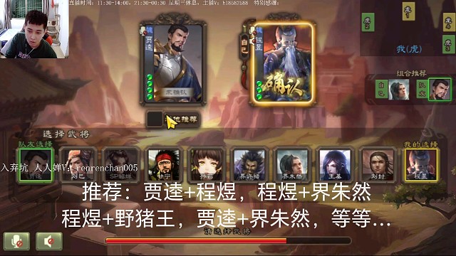 贾逵…程煜