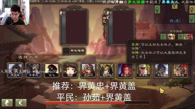 界黄忠…界黄盖