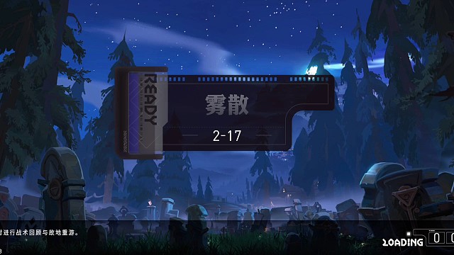 平民过2-17攻略视频#环行旅舍激励计划