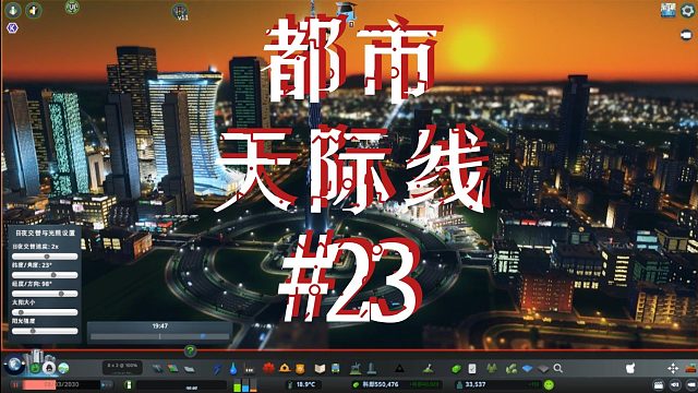 都市天际线23-城市夜景之日落和公园烟花