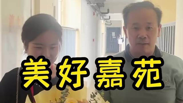 美好嘉苑两房圆满交付，鲁班精工工艺，业主非常满意#上海装修口碑哪家好#祥云锦苑#中建悦坊#置
