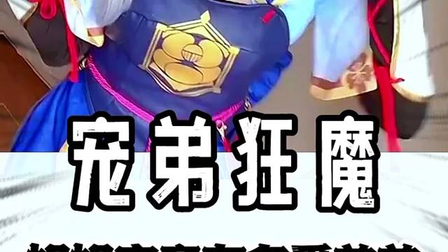 当代的姐姐有多爱弟弟，生日居然聘请五个漫展cos给弟弟过生日