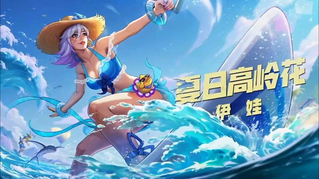 夏日高岭花“伊娃”！