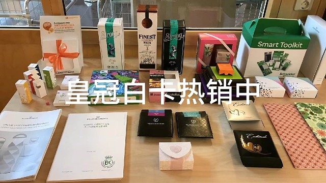 皇冠白卡热销中