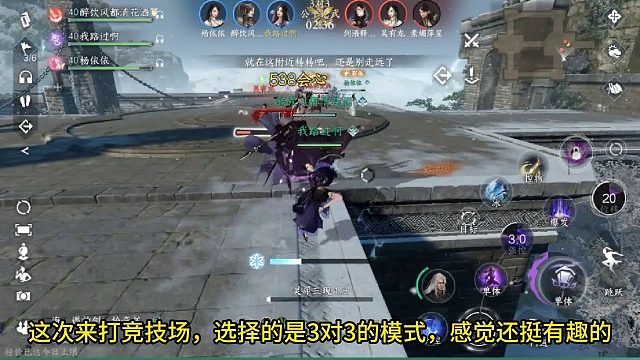 逆水寒手游：3v3竞技有点意思，拿下全场最佳还挺简单的！