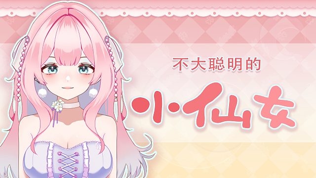 第一次打周本，我就是那个躺尸的。