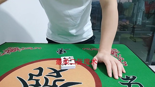 扑克二张魔术