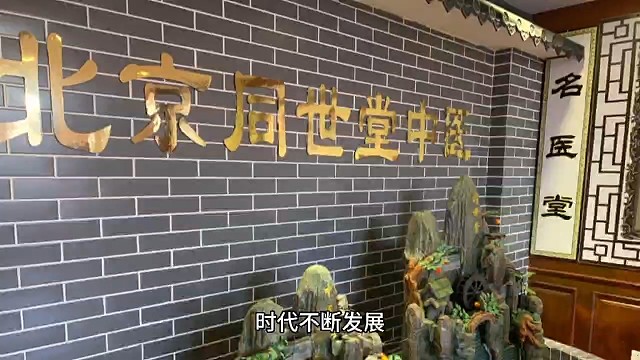 中医药发展前途光明