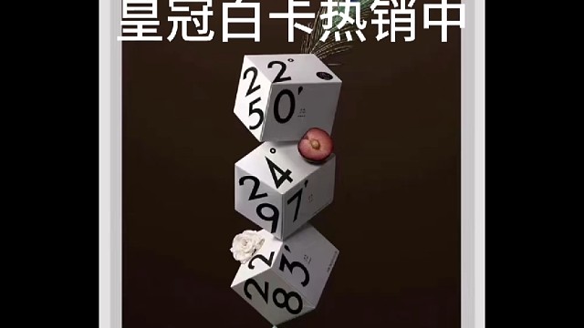 皇冠白卡热销中