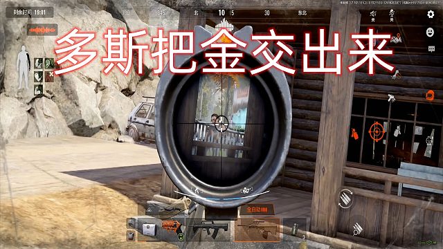 暗区突围：117直播说，人机身上会出好东西，找多斯验证一下