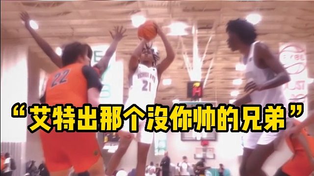 “艾特出那个没你帅的兄弟”