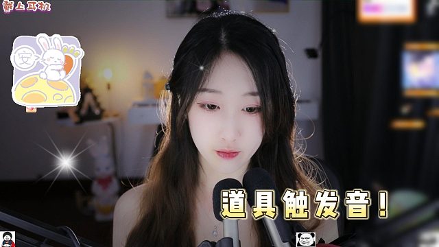 【绮夏】好听舒适的道具触发音~