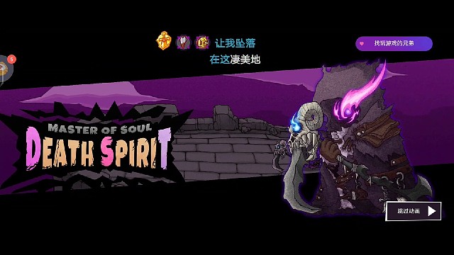 速通