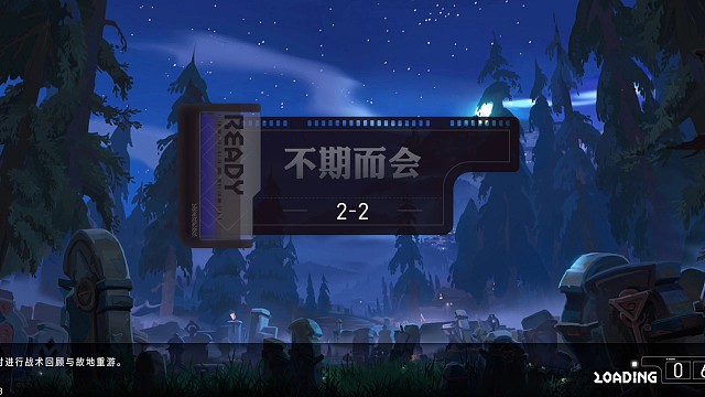 普通玩家过主线2-2视频攻略#环行旅舍激励计划