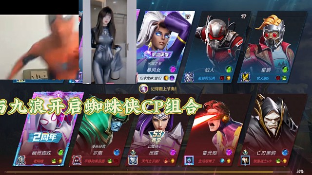 和九浪双蜘蛛组合！