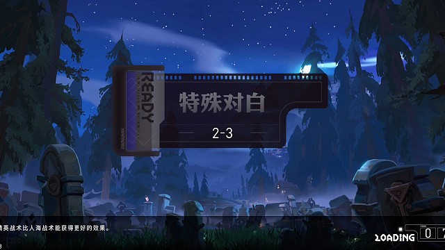 普通玩家过主线2-3视频攻略#环行旅舍激励计划