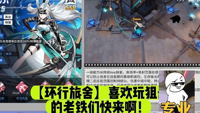 【环行旅舍】喜欢玩狙击的老铁们快来啊！