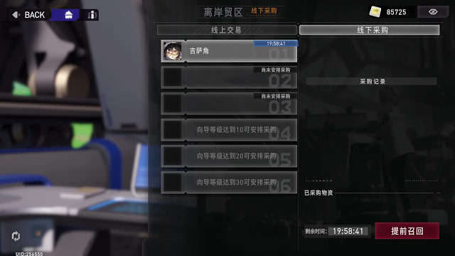 #环行旅舍激励计划#【环行旅舍贸易线下采购功能】