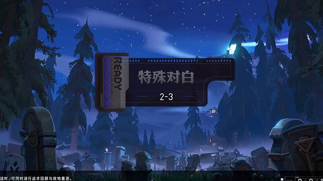 #环行旅舍激励计划#2-3平民打法