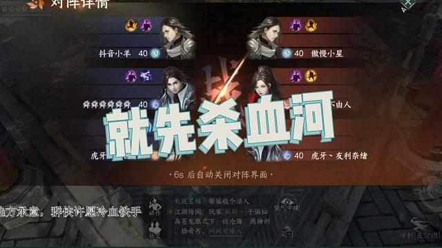 【王梦白】就先杀血河