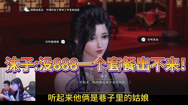 沫子:没888一个套餐出不来？