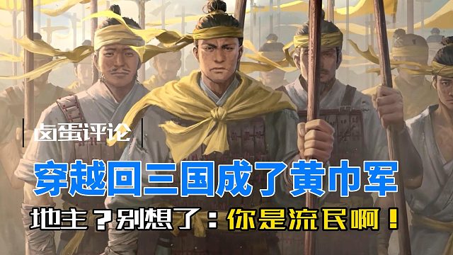 穿越回三国第一世，你被赵云捅穿……