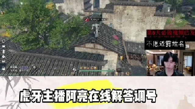 逆水寒手游阿亮为粉丝调号险些翻车，运气这东西真不好说