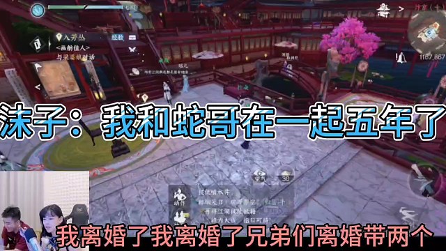 沫子：我和蛇哥在一起五年了！
赶紧来逆水寒手游CPDD！