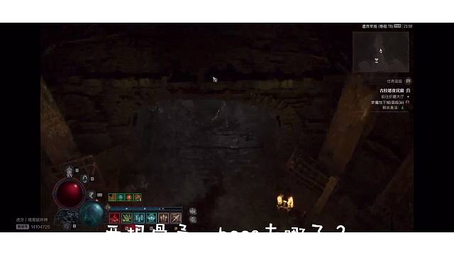 暗黑破坏神4之boos去哪了？