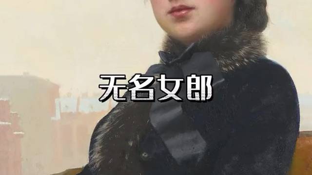 李鸿恩：第3291幅《无名女郎》