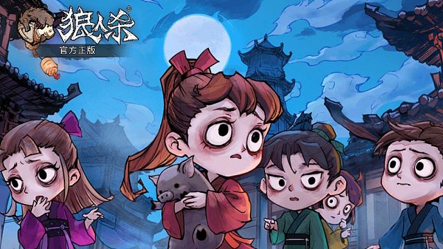 【巅峰丶窝龍】跑跑狼碎叶城，抓获狼式发言小姐姐一枚（好人教程）