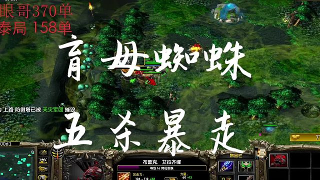 育母蜘蛛暴走第三弹！