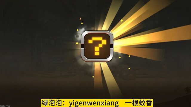 合金弹头抽奖，65抽出金色传说