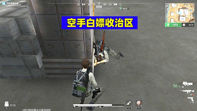 超凡先锋：空手白嫖收治区，没想到这么顺利