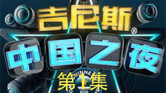 不要小看小学生第1集