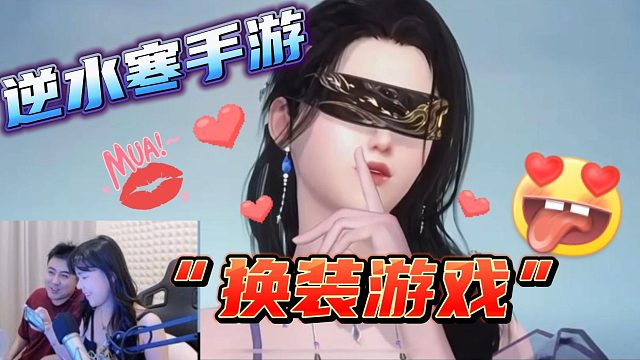 逆水寒手游商太懂我们了，这些服饰真滴有够诱惑~#沫子#逆水寒手游#蛇哥